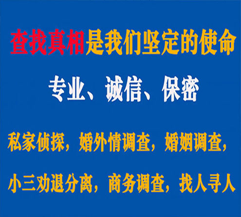 关于商南情探调查事务所